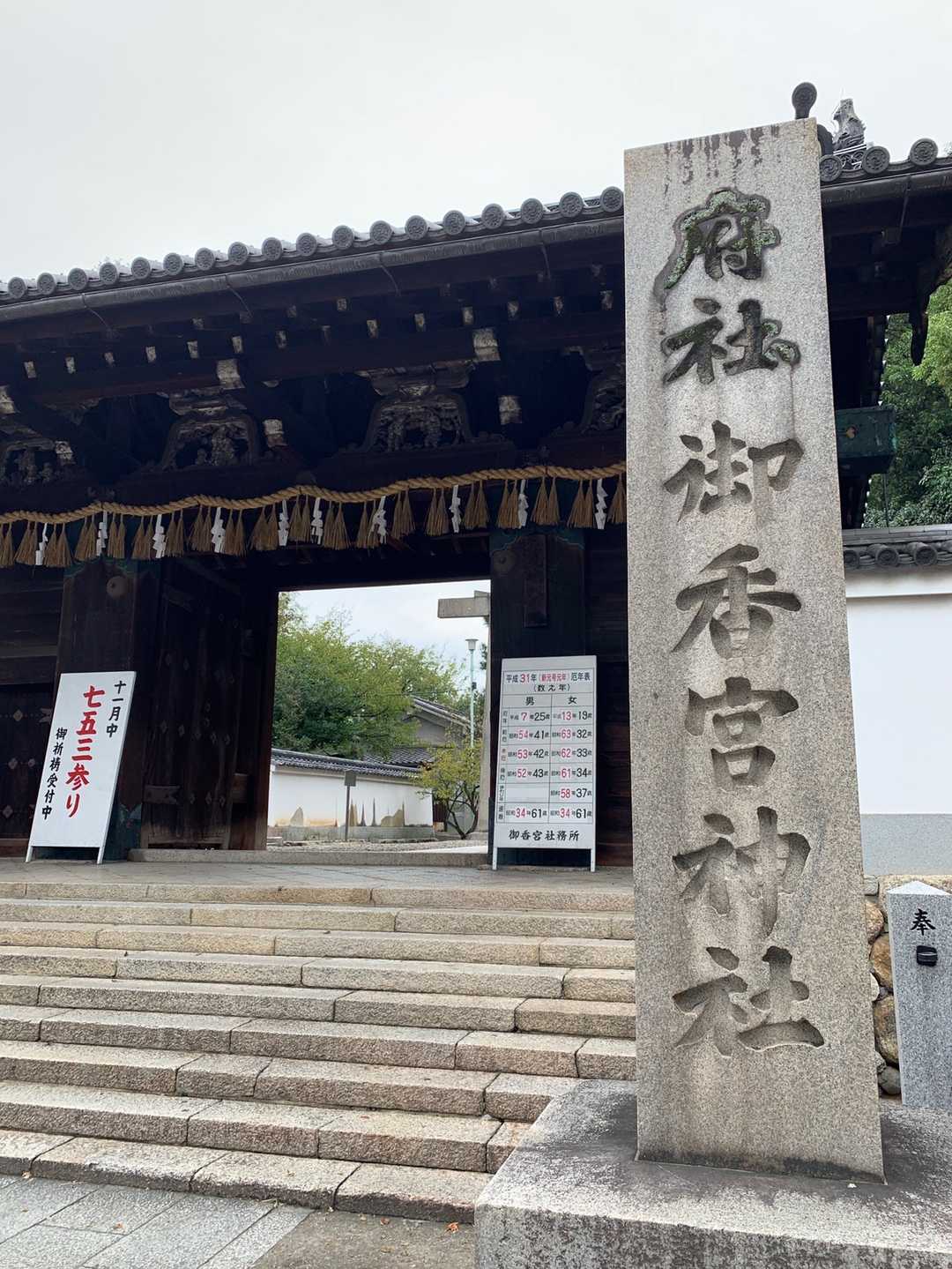京都一周トレイルのスタート地点