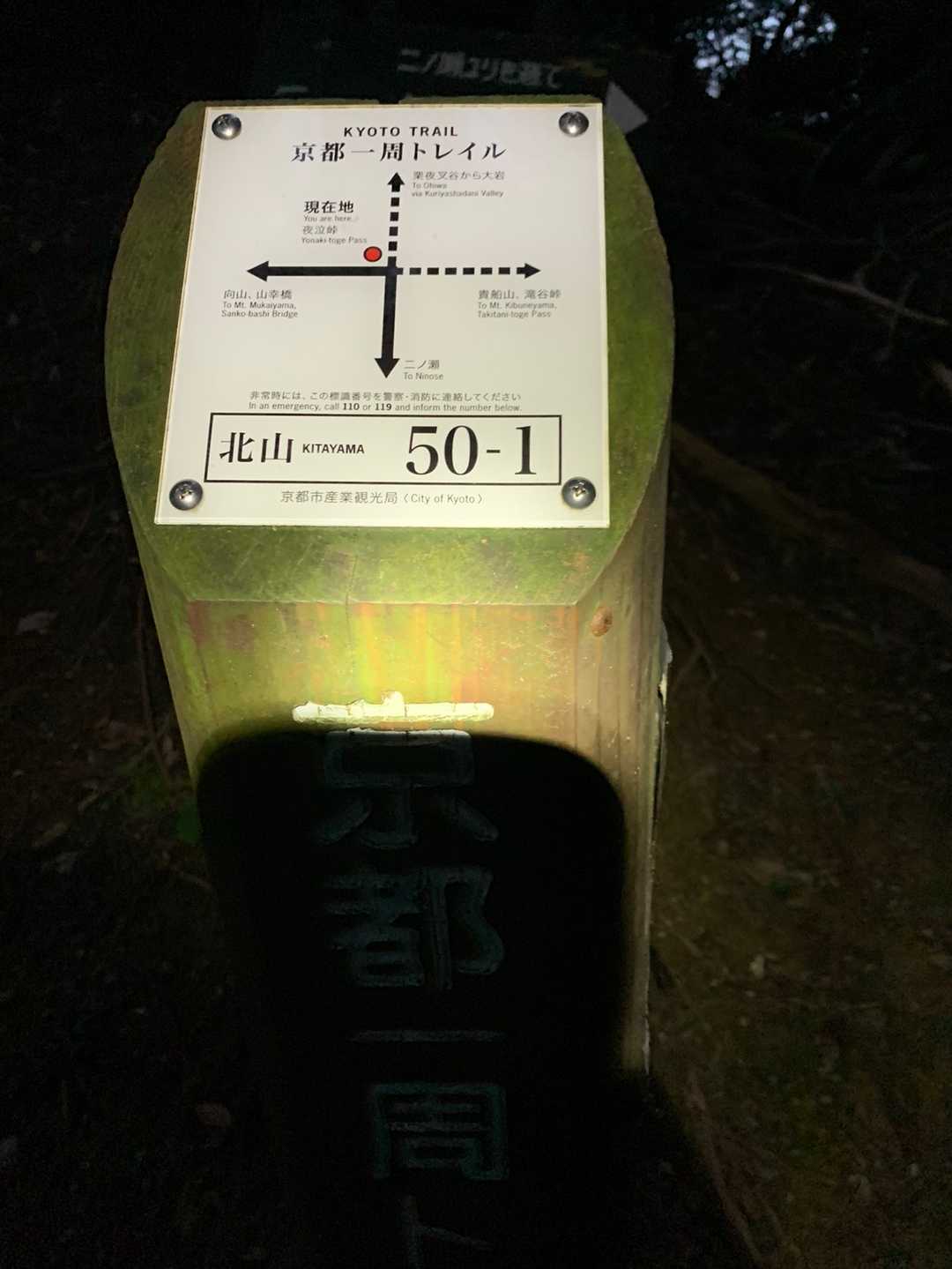 日没後の登山道