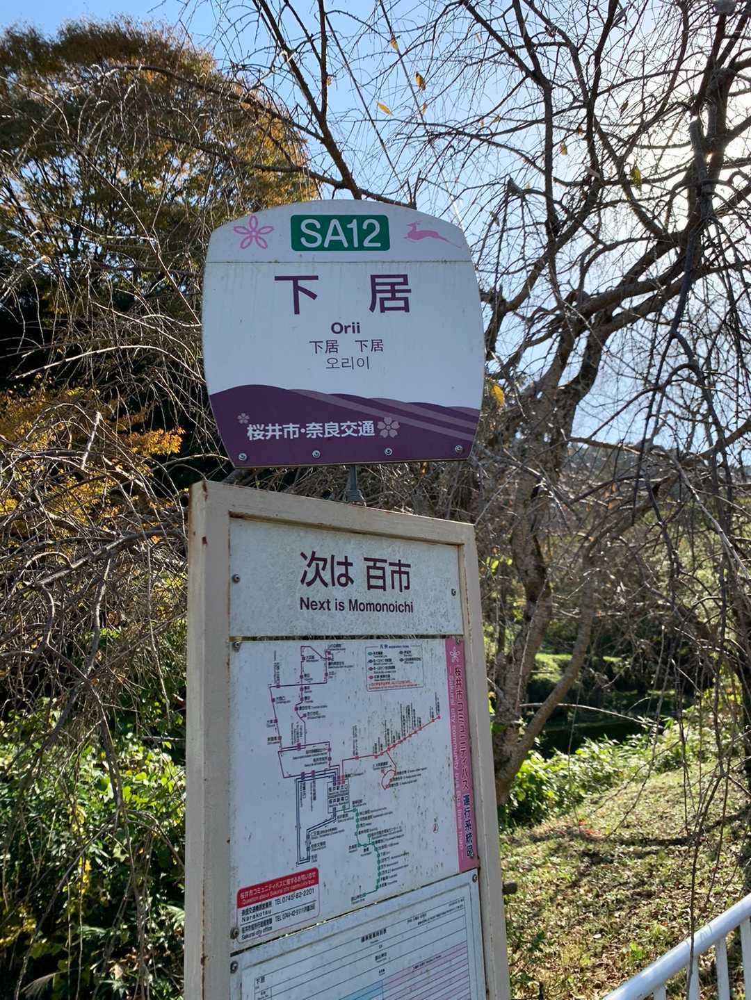 バス停の看板