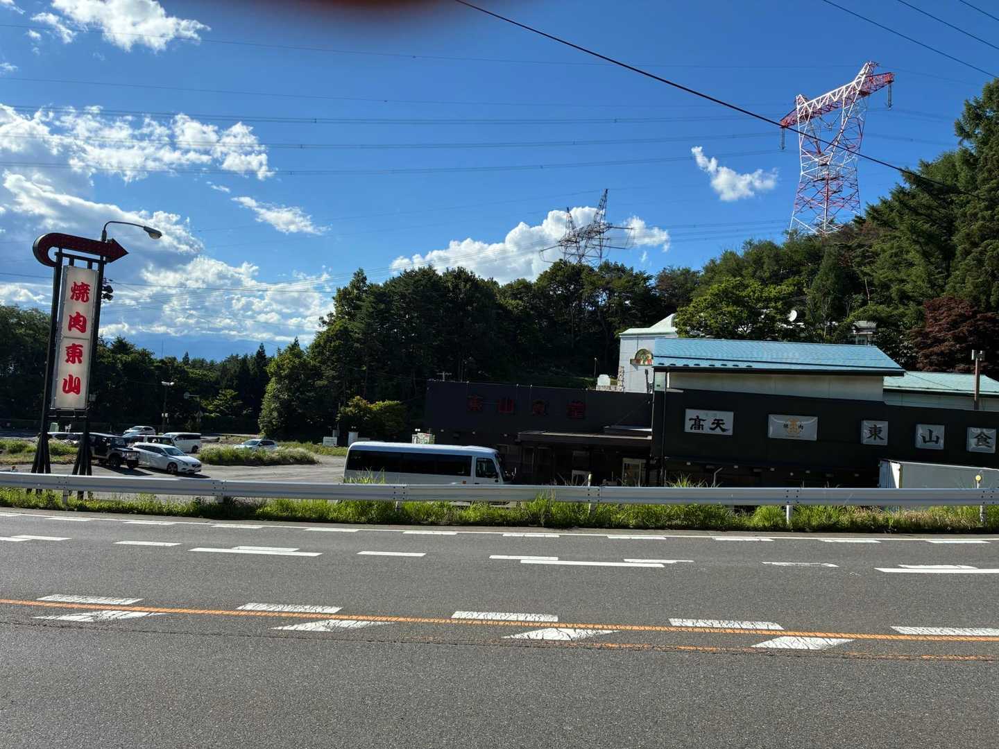 東山食堂