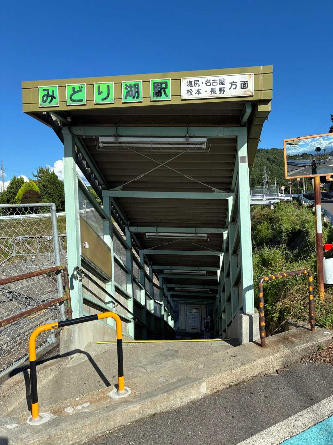 みどり湖駅