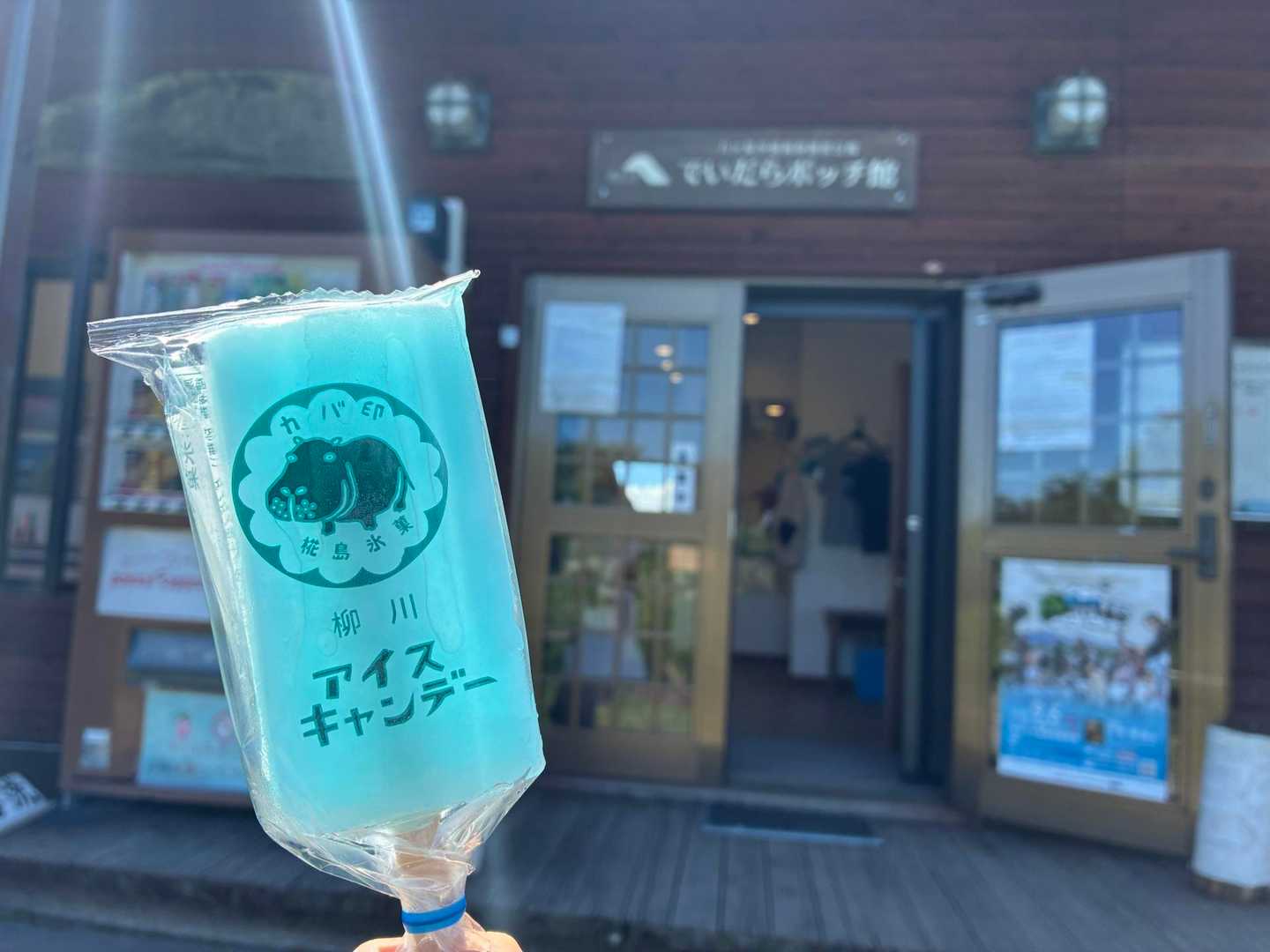 アイスキャンディー