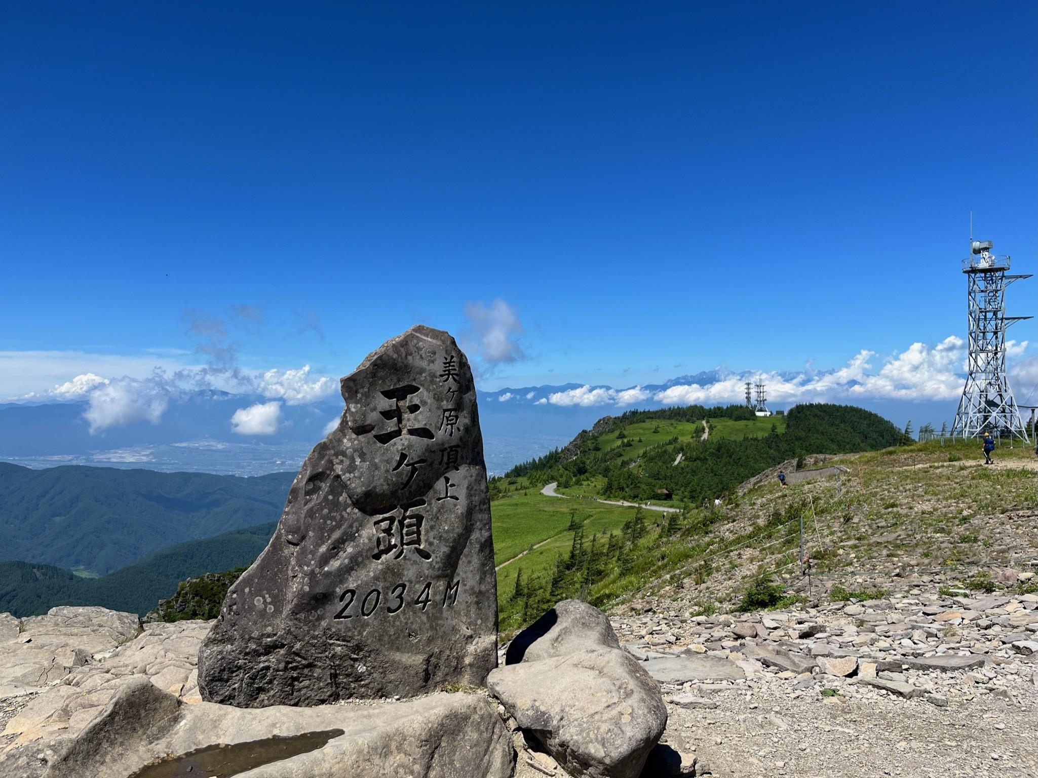 美ヶ原の最高地点 王ヶ頭の標石 2034m