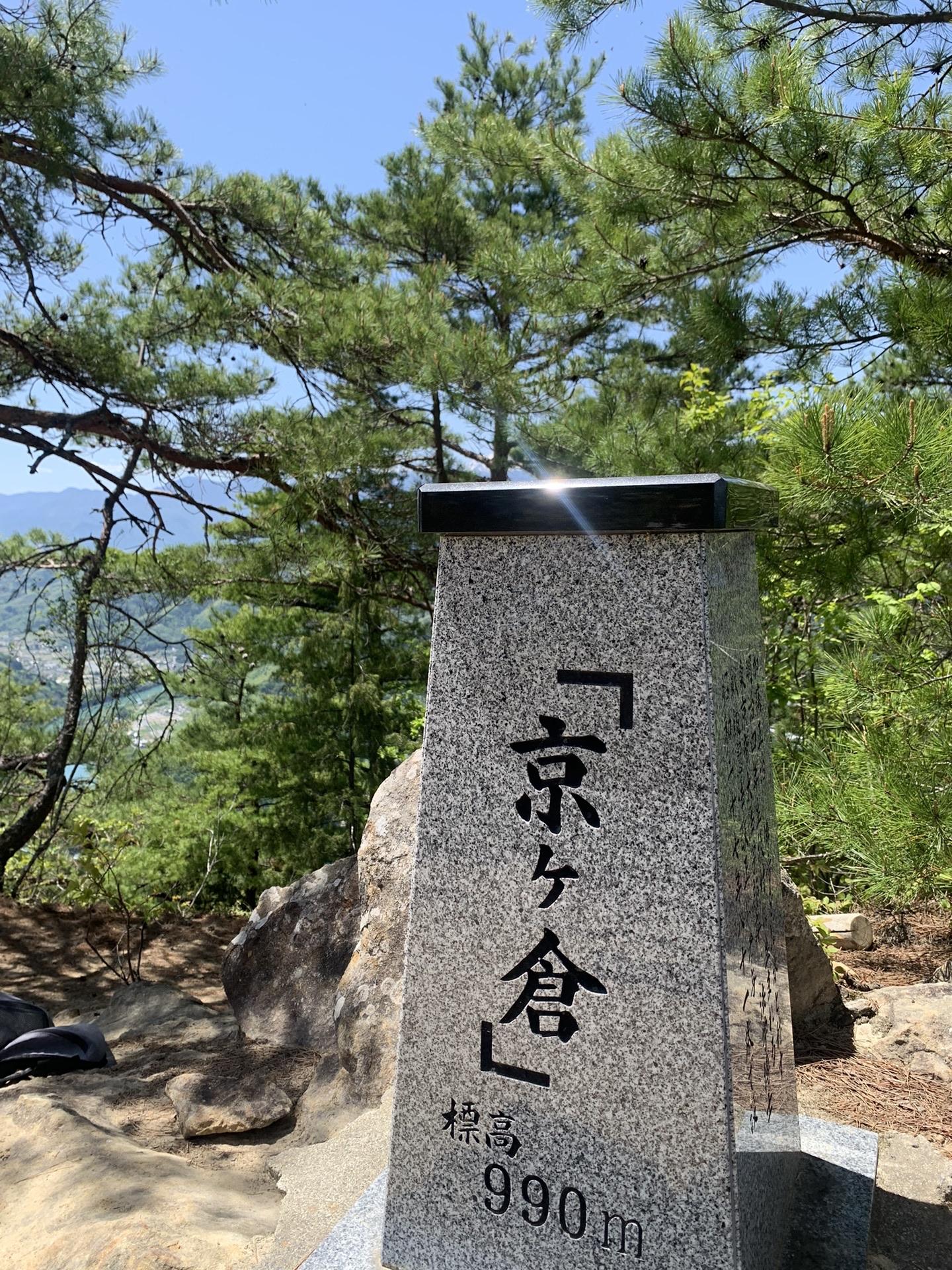 京ヶ倉の山頂標石 標高990m