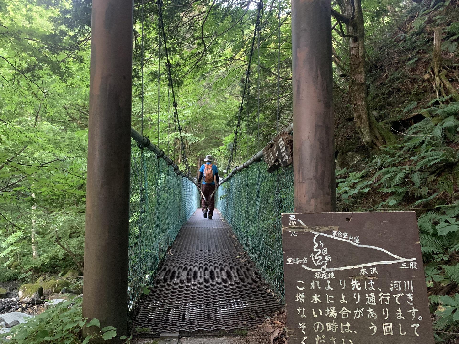 三股ルート序盤の吊り橋