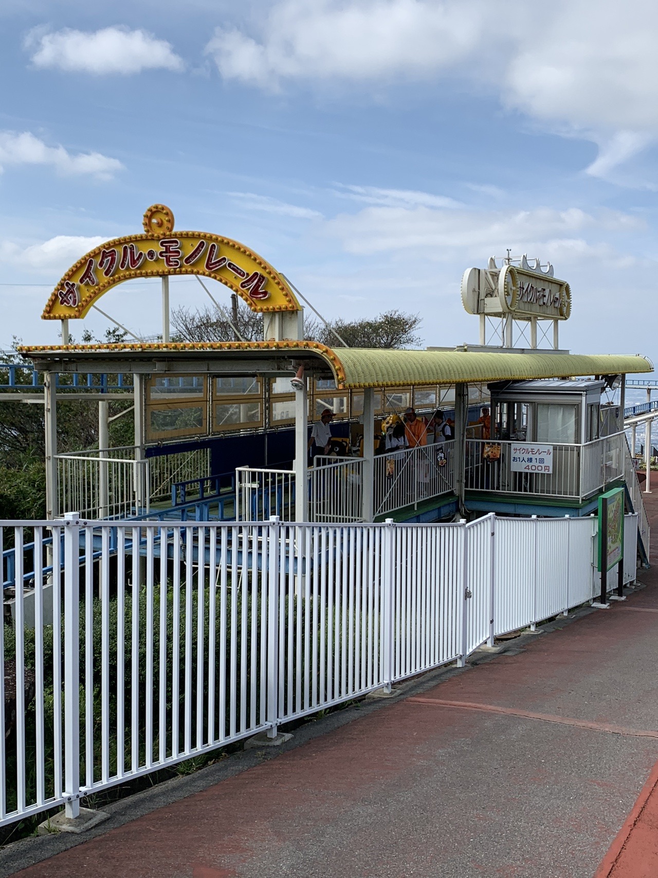 生駒山上遊園地のサイクルモノレール乗り場。黄色いアーチ看板に「サイクル・モノレール」と書かれている