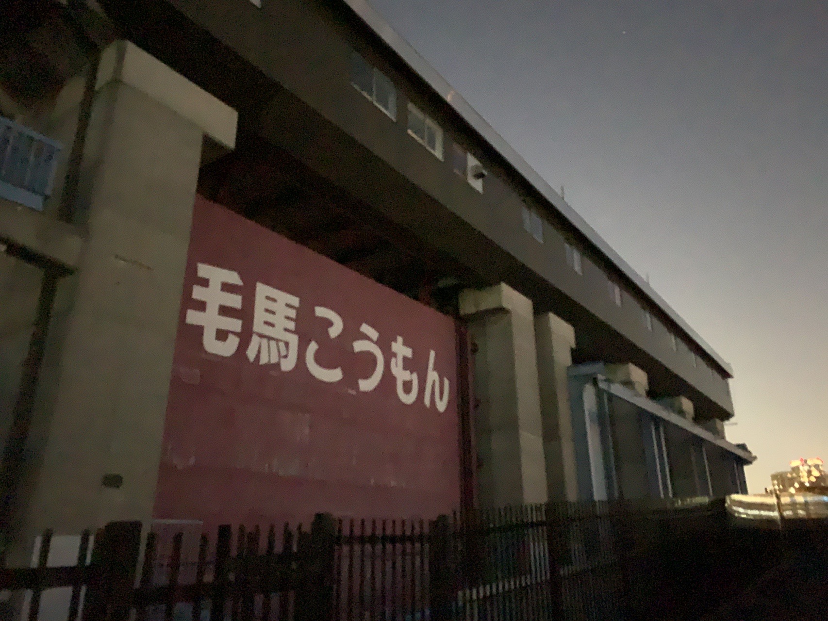 コンクリートの構造物の壁に「毛馬こうもん」と大きく書かれている