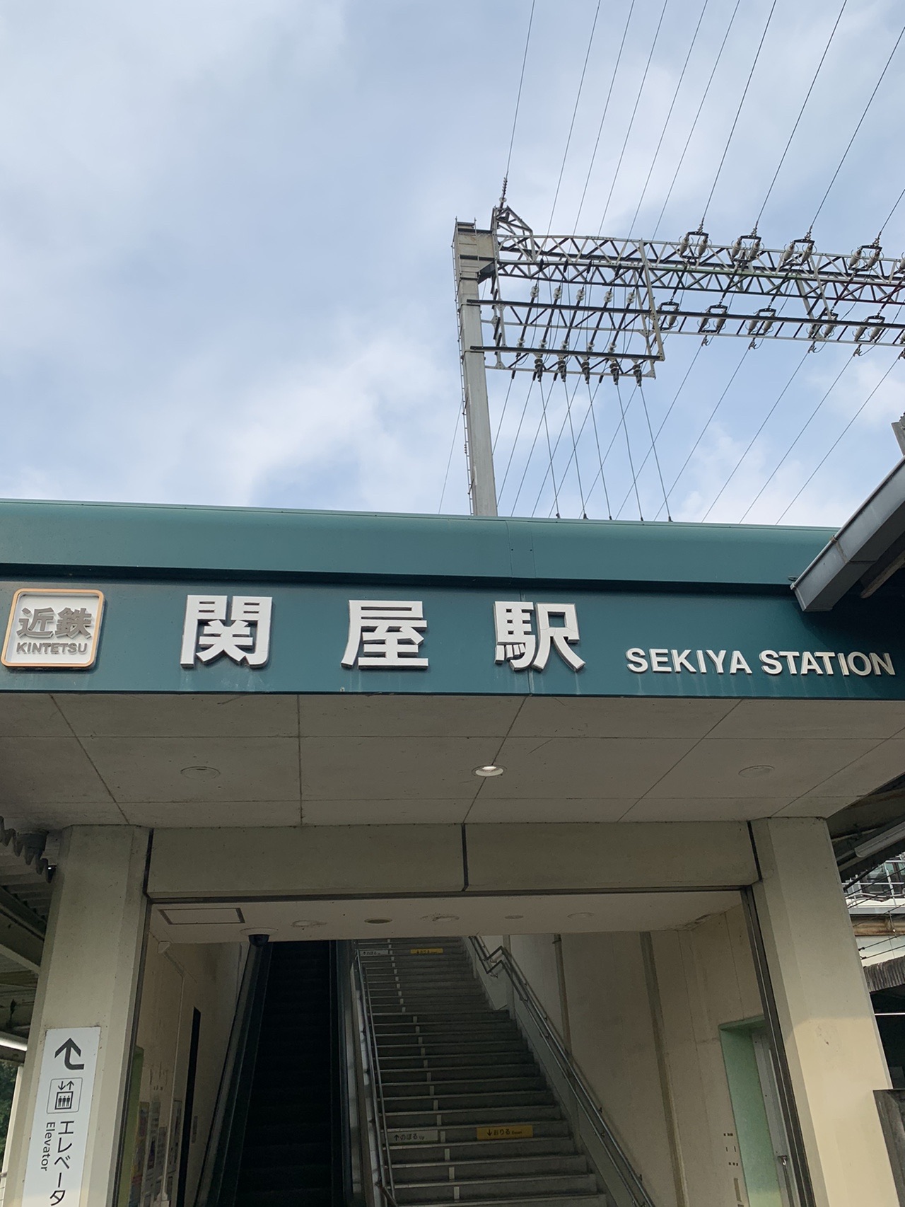 「関屋駅 SEKIYA STATION」の駅名看板と、駅舎の出入口
