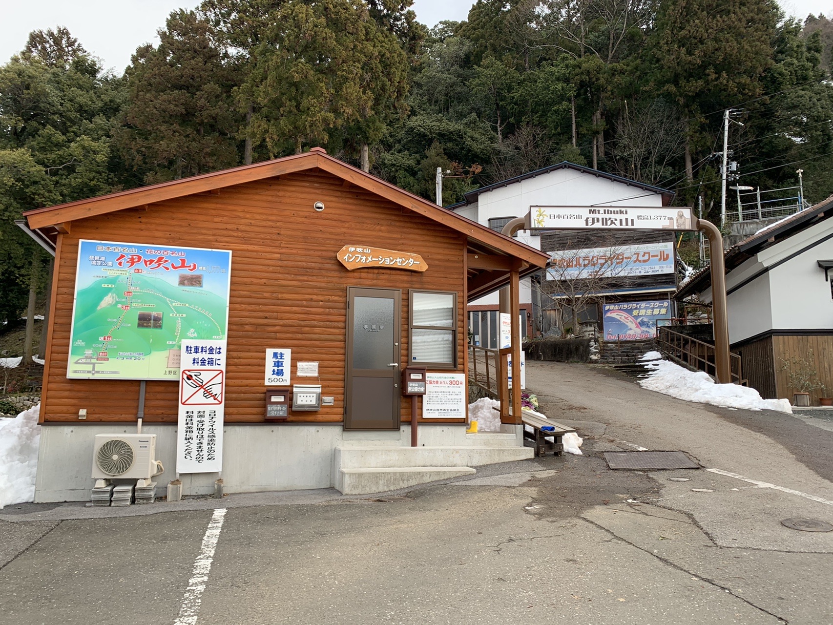 雪の積もった伊吹山インフォメーションセンター