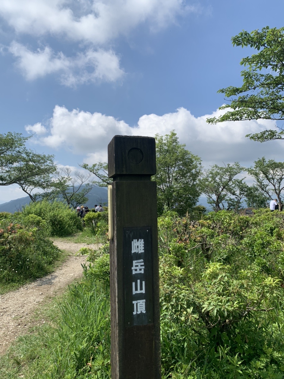 「雌岳山頂」と書かれた黒い標柱
