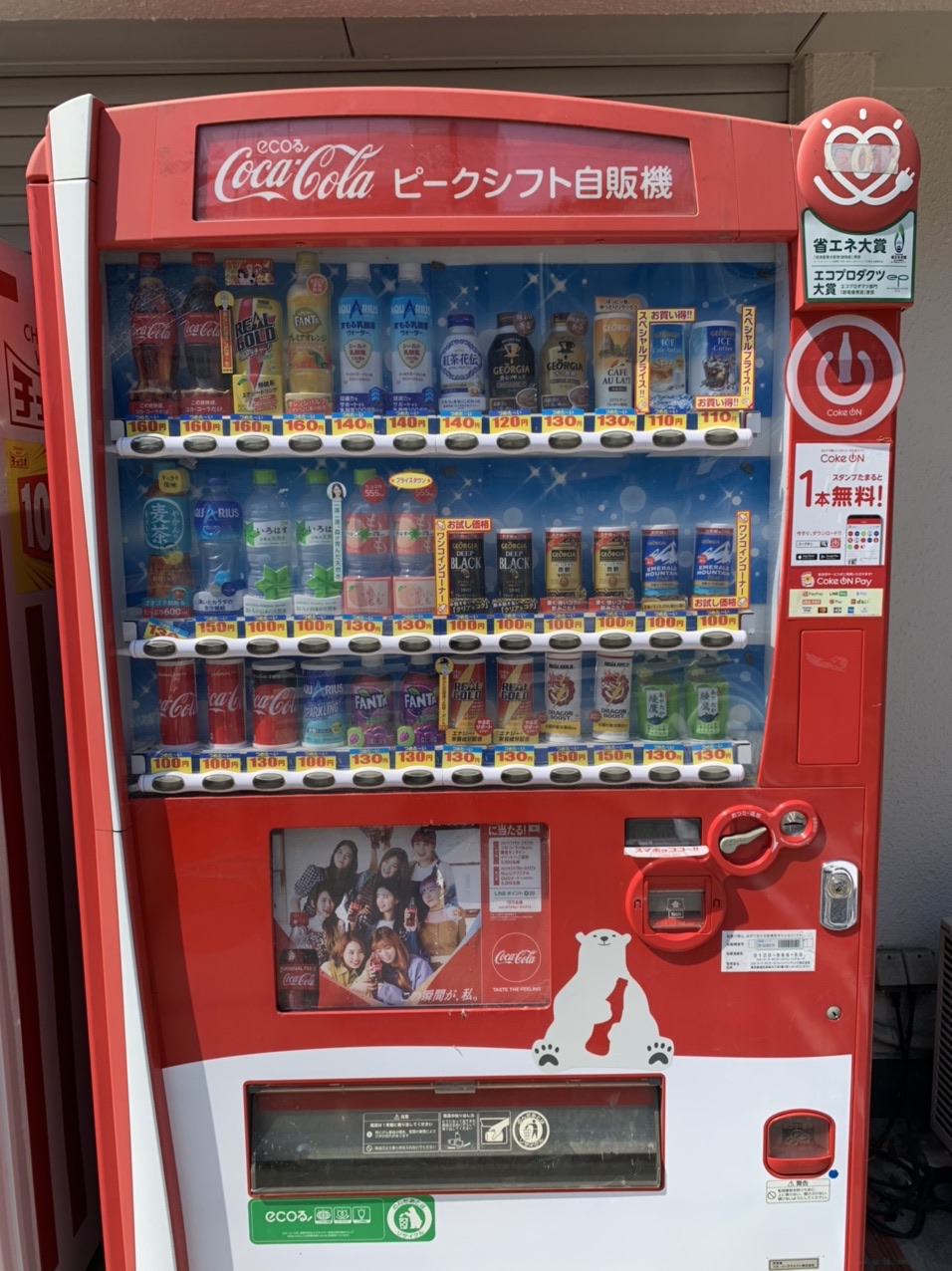 山の中に設置されたコカ・コーラの自動販売機