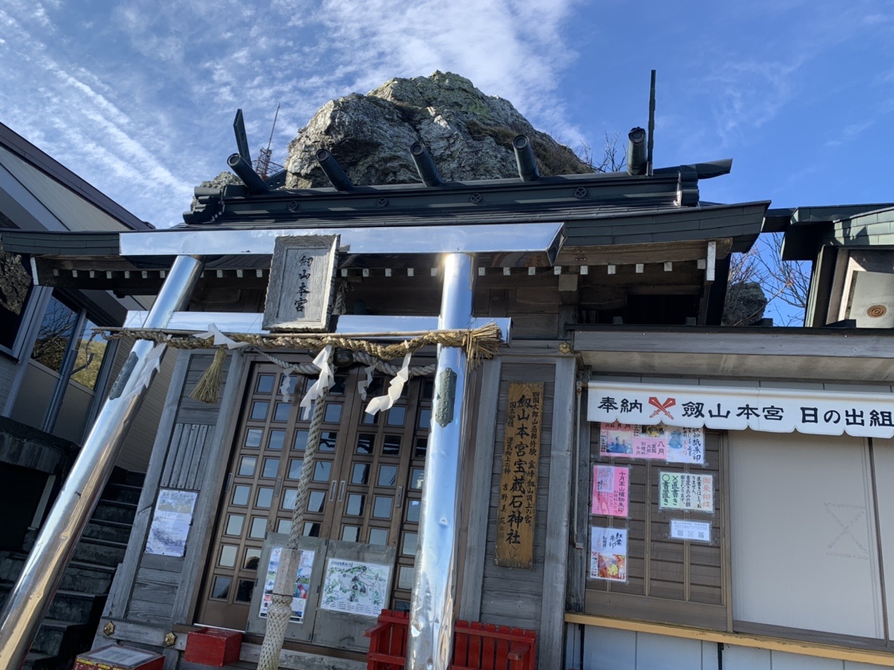 剣山本宮宝蔵石神社と背後の宝蔵石