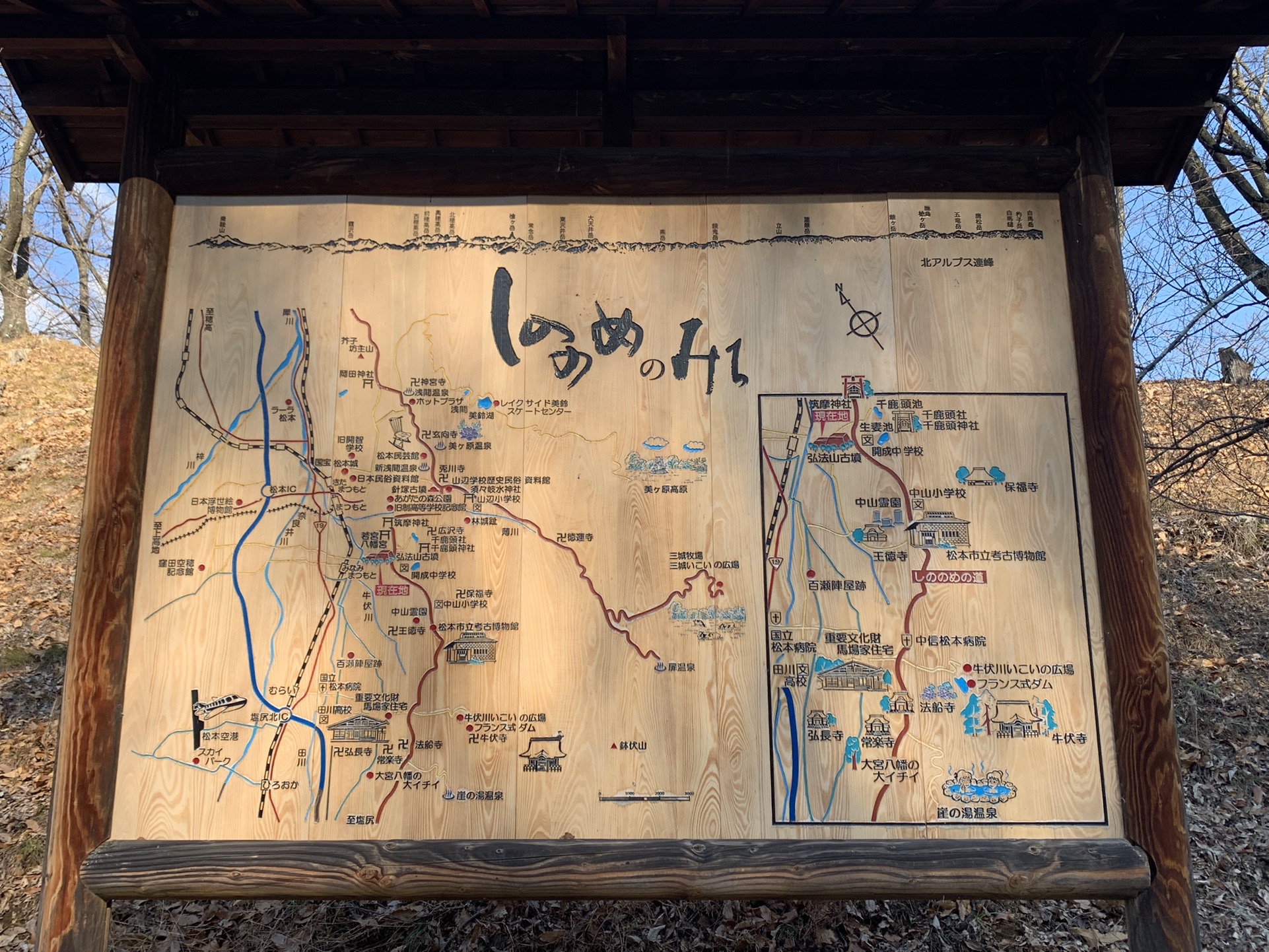 しののめのみちの案内板