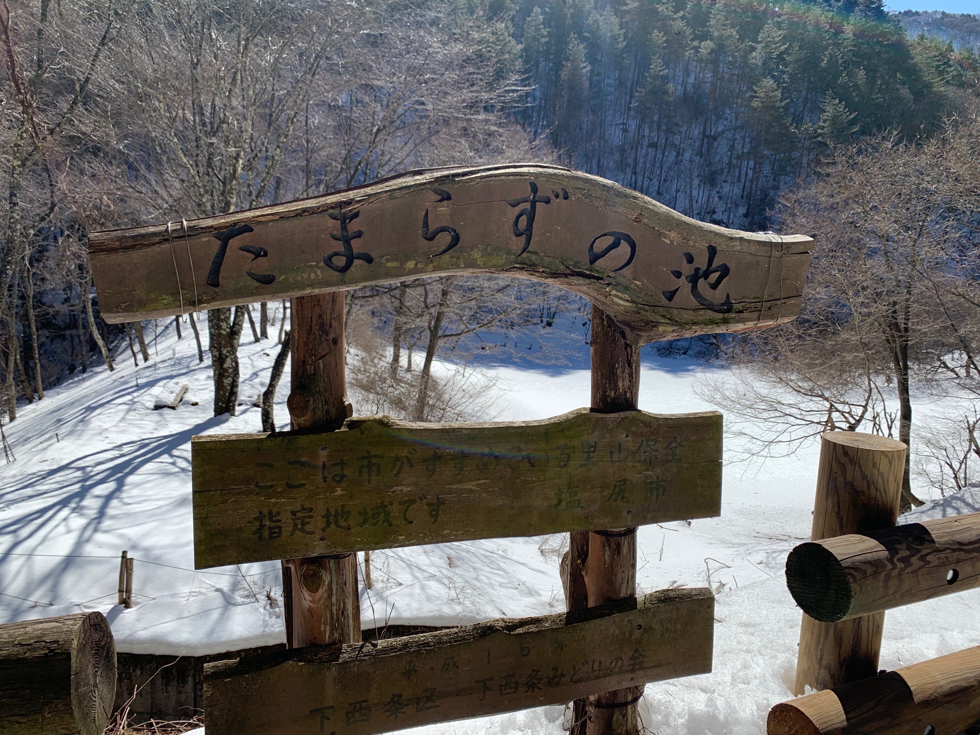 雪に埋もれたたまらずの池