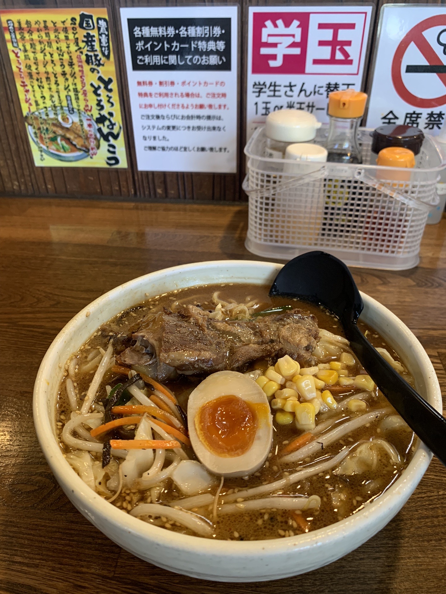 下山後に食べたラーメン