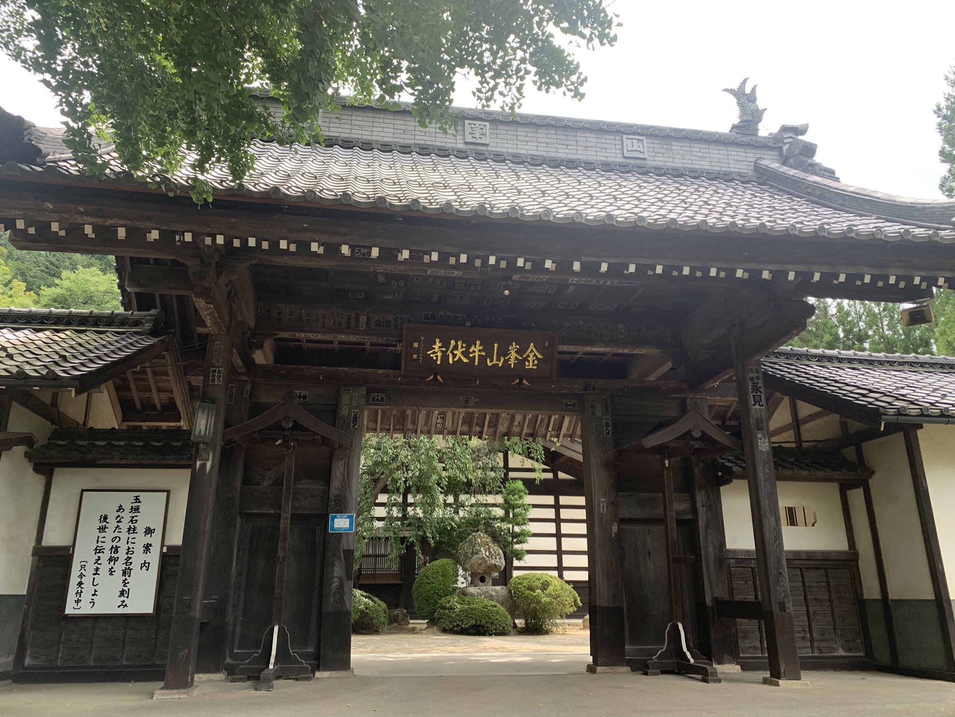 牛伏寺の山門