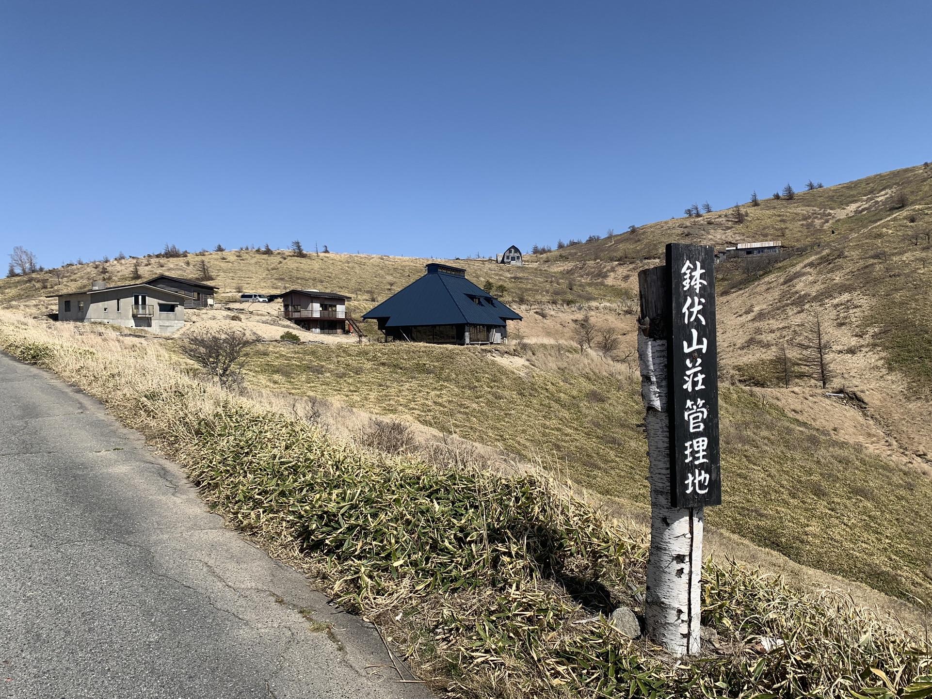 鉢伏山荘の道標と建物