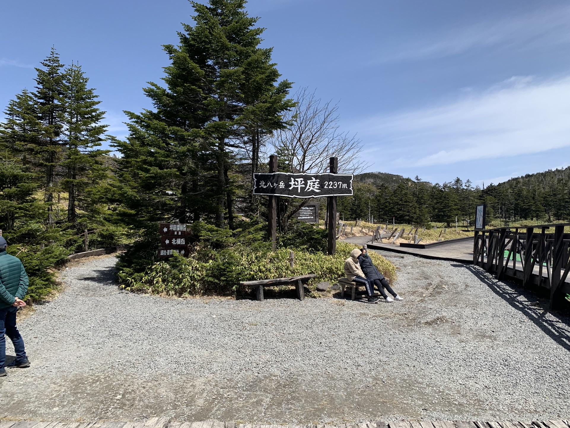 北八ヶ岳ロープウェイ山頂駅の坪庭