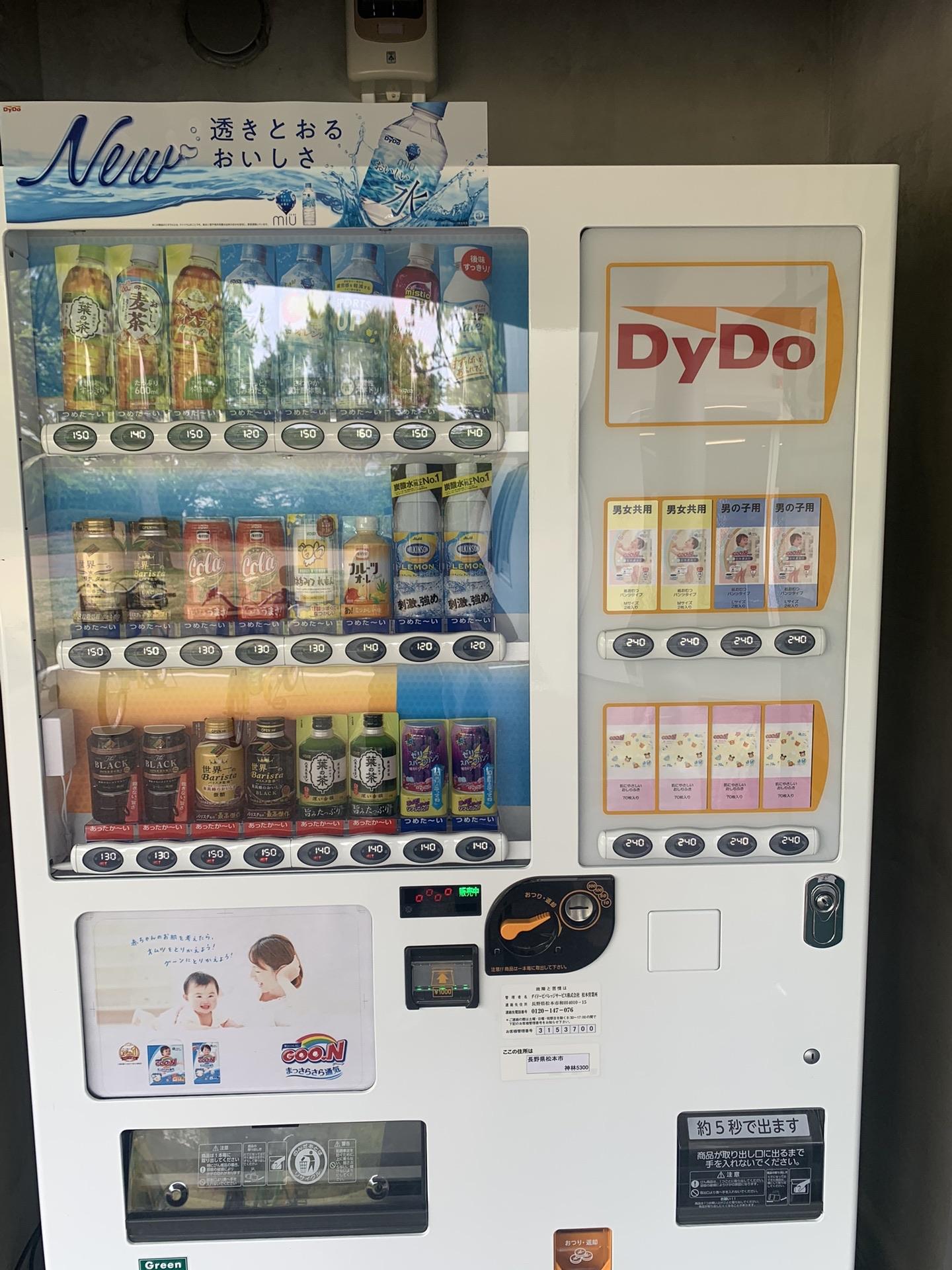 信州スカイパークのオムツの自販機