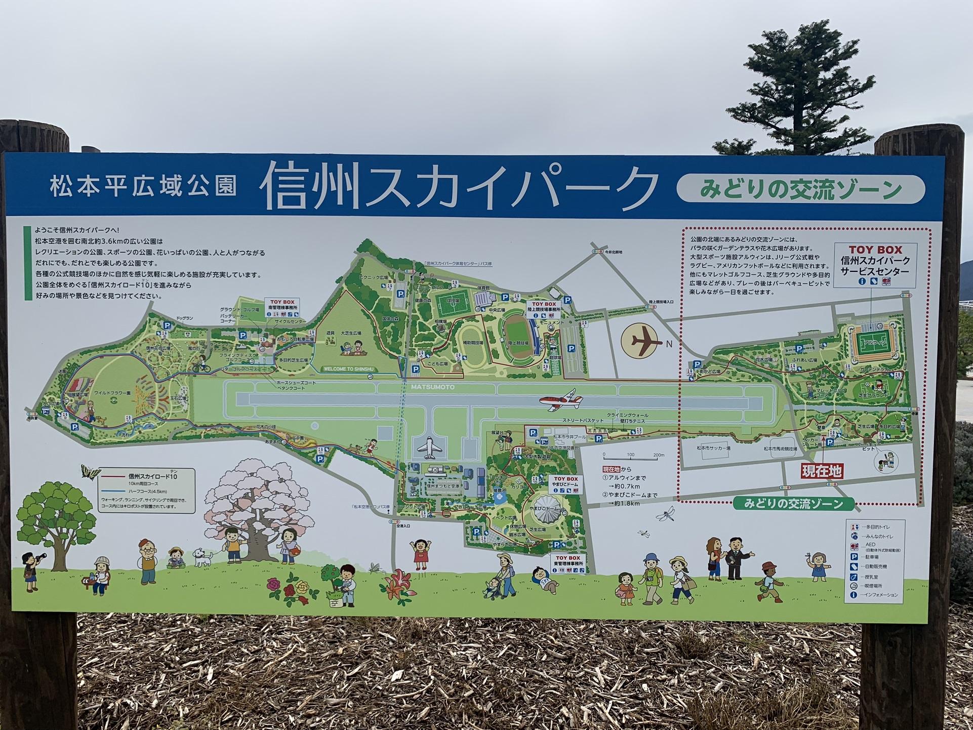 信州スカイパークの園内案内図